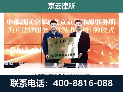 河北唐山海港经济开发-专业拆迁律所
