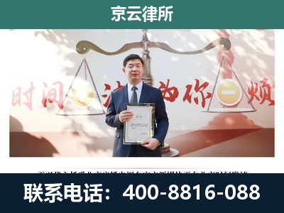 河北唐山海港经济开发-专业拆迁律所