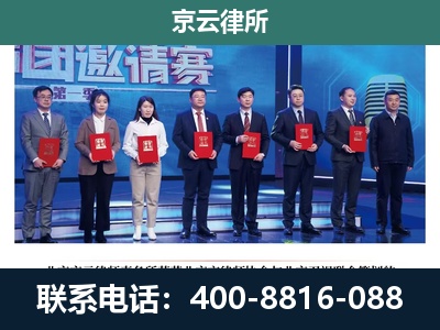 河北唐山海港经济开发-专业拆迁律师