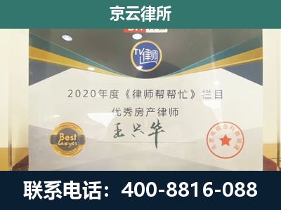 河北唐山海港经济开发-专业拆迁律师