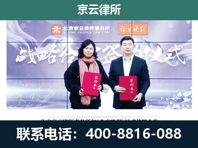 河北唐山海港经济开发-专业拆迁律所