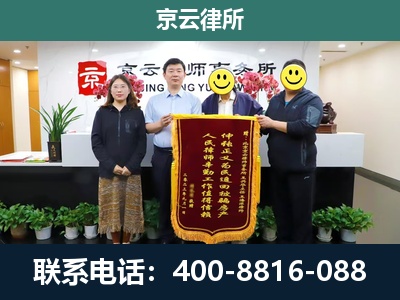 河北唐山海港经济开发-企业拆迁律师