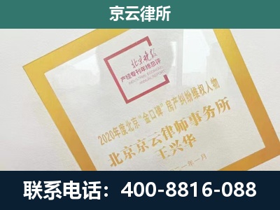 河北唐山海港经济开发-企业征地维权律师