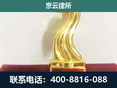 河北唐山海港经济开发-企业拆迁补偿律师