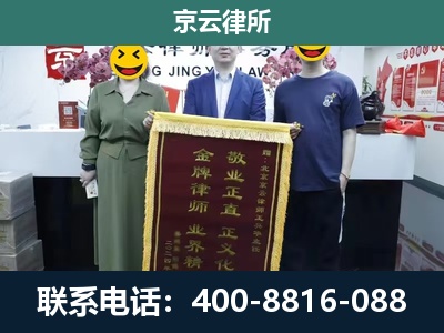 河北唐山海港经济开发-企业拆迁纠纷律师