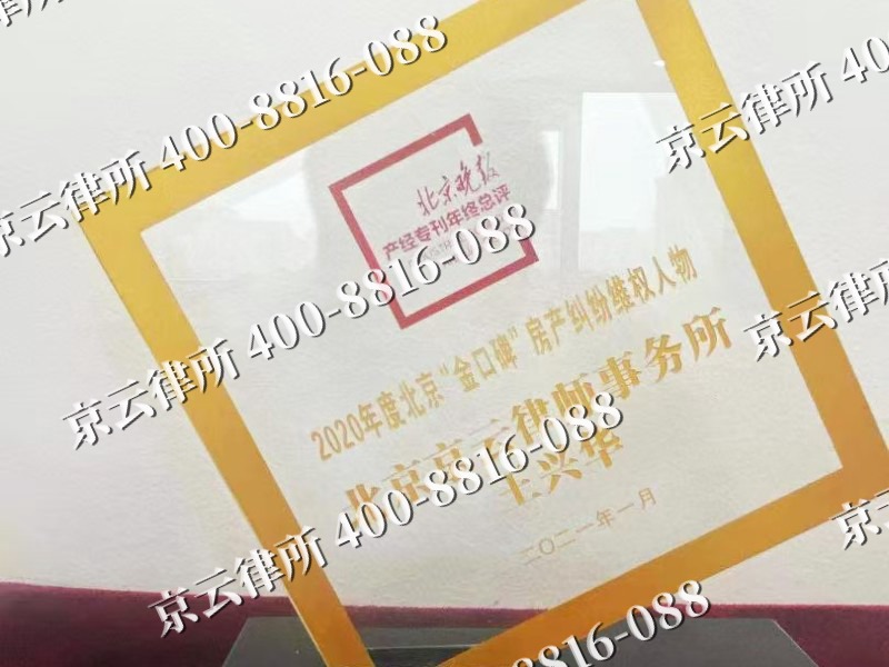 河北唐山海港经济开发-企业拆迁维权律师