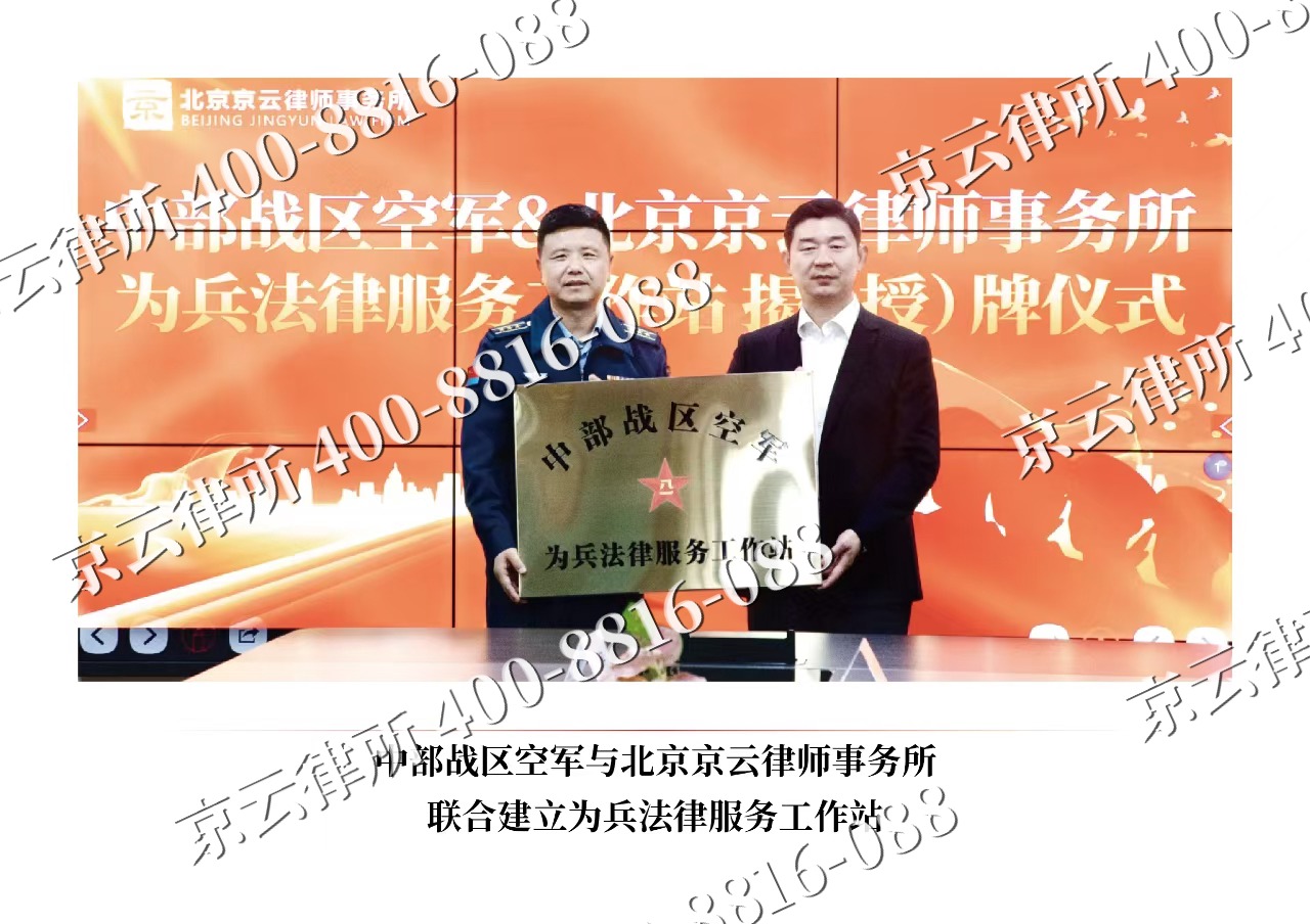 河北唐山海港经济开发-企业拆迁维权律师