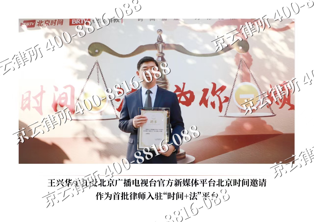 河北唐山海港经济开发-企业拆迁维权律师