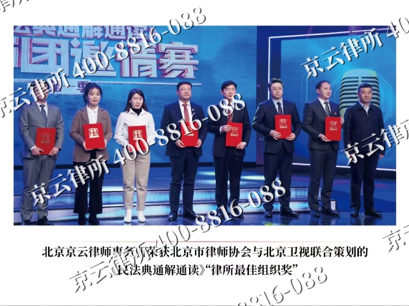 河北唐山海港经济开发-专业拆迁律所